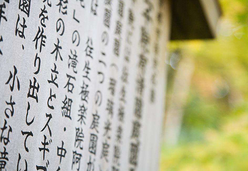 日語(yǔ)翻譯有哪些特點(diǎn)？