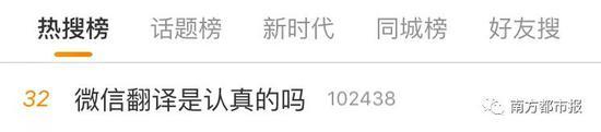 微信翻譯大型翻車現(xiàn)場？機器翻譯不靠譜 卻留下這些“撩妹彩蛋”