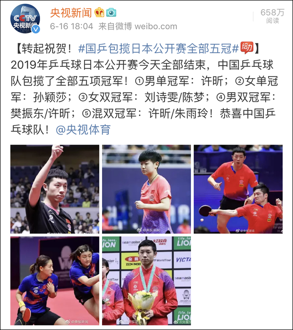 爆笑！遇上日本“靈魂翻譯”，身經(jīng)百戰(zhàn)的國乒高手都懵了