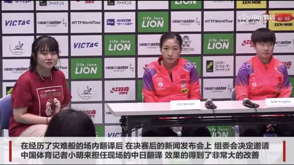 爆笑！遇上日本“靈魂翻譯”，身經(jīng)百戰(zhàn)的國乒高手都懵了