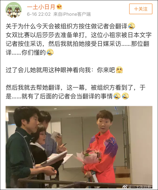 爆笑！遇上日本“靈魂翻譯”，身經(jīng)百戰(zhàn)的國乒高手都懵了
