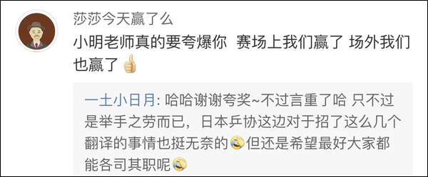 爆笑！遇上日本“靈魂翻譯”，身經(jīng)百戰(zhàn)的國乒高手都懵了