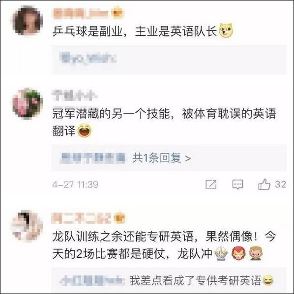 爆笑！遇上日本“靈魂翻譯”，身經(jīng)百戰(zhàn)的國乒高手都懵了