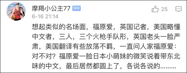 爆笑！遇上日本“靈魂翻譯”，身經(jīng)百戰(zhàn)的國乒高手都懵了