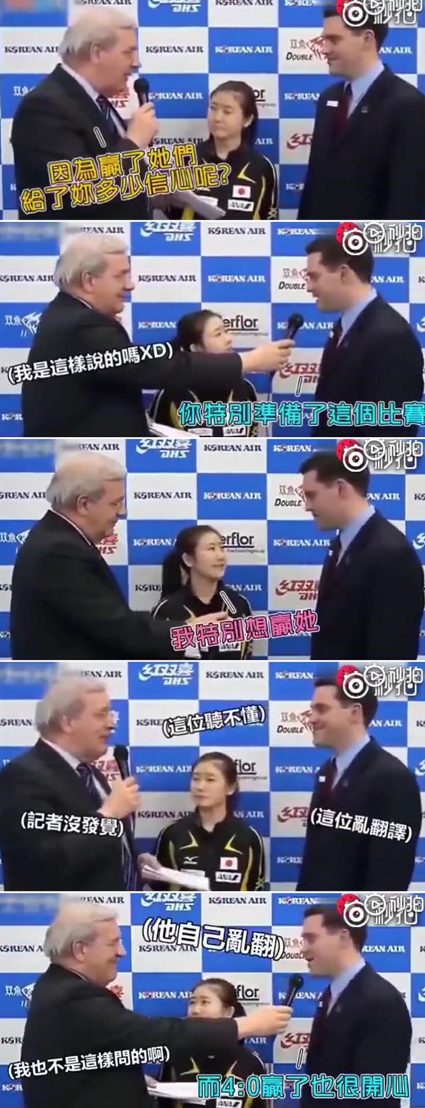 爆笑！遇上日本“靈魂翻譯”，身經(jīng)百戰(zhàn)的國乒高手都懵了