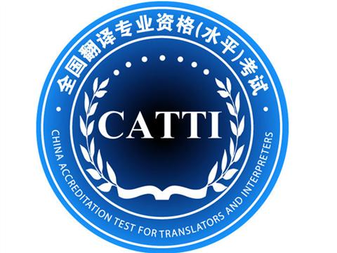 最值得考的翻譯證書有哪些？